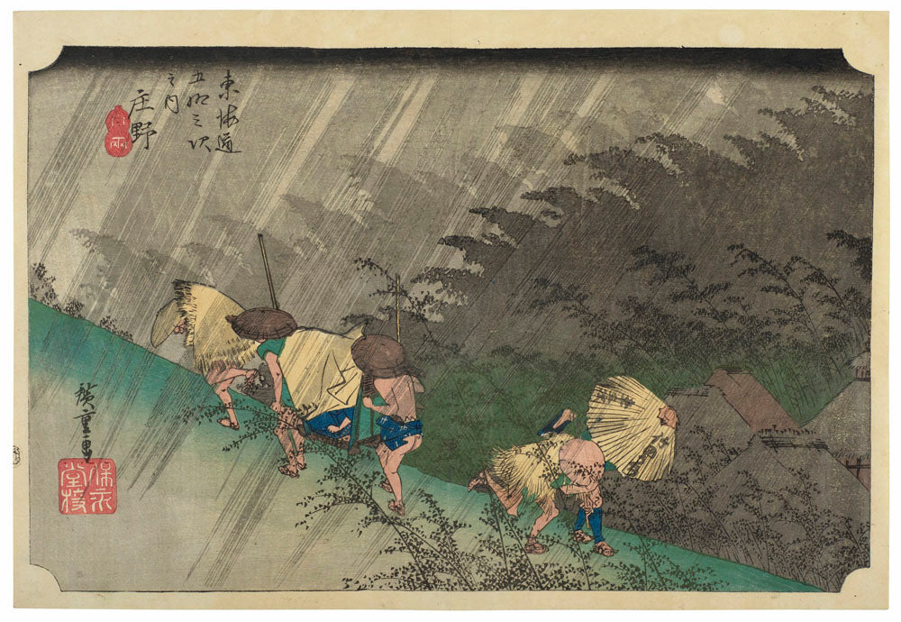 Shono - Sudden Rain