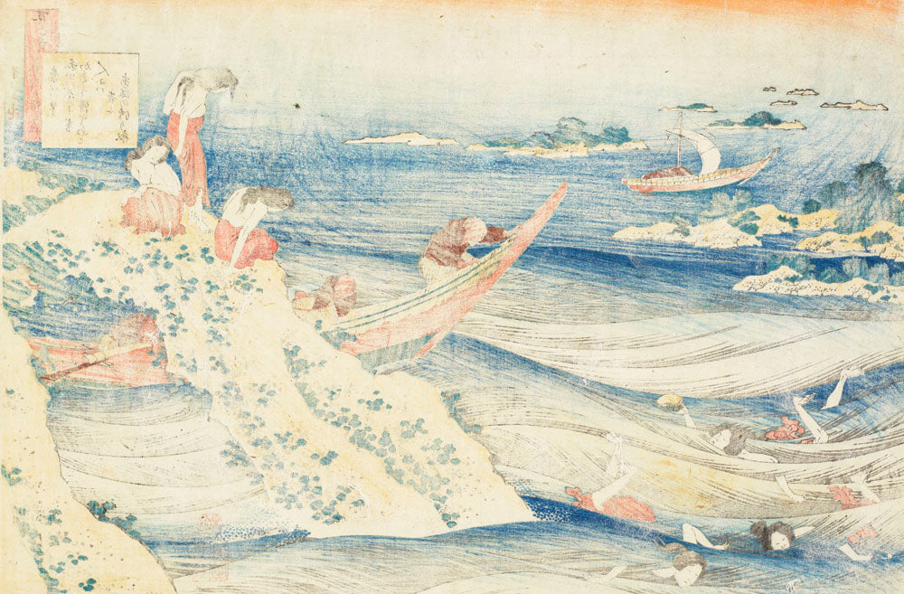 Poem by Sangi Takamura