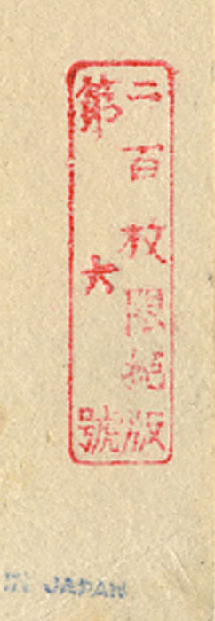 Kegon Falls, Nikko (Limited Edition)