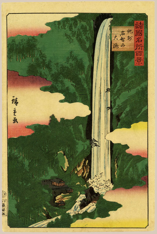 The Great Waterfall at Mount Nachi, Kishu