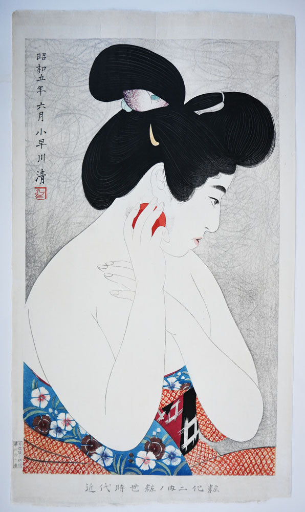 Make-up No. 2 (Limited Edition)