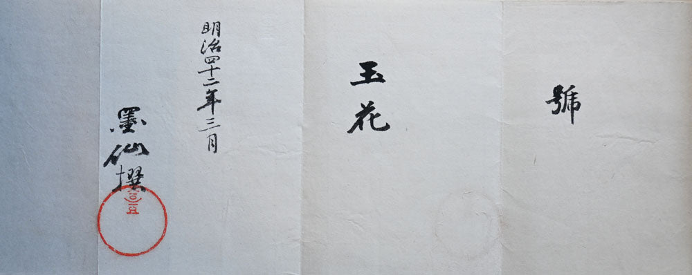 Album of Flower Baskets - Four Original Paintings