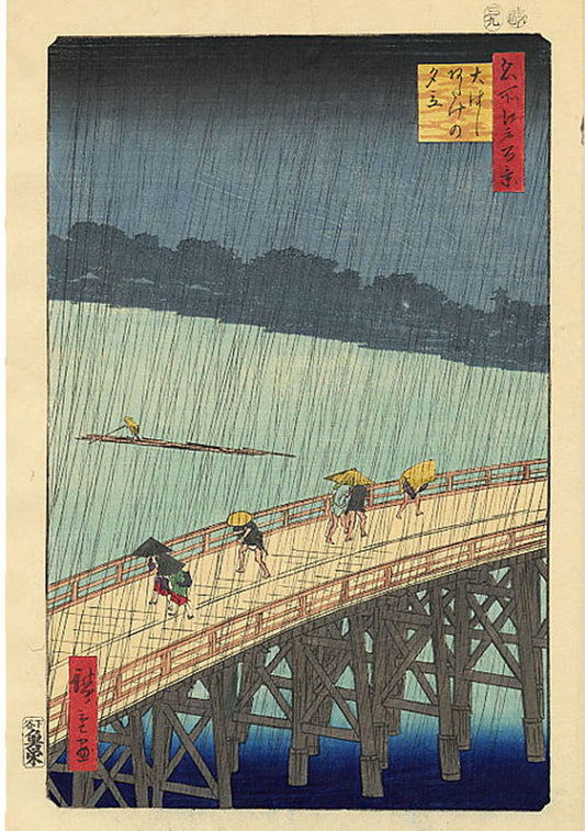 Sudden Shower over Shin-Ohashi Bridge and Atake