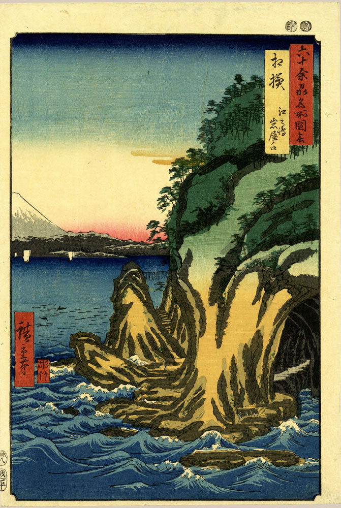 Sagami, Enoshima - The Entrance to the Caves