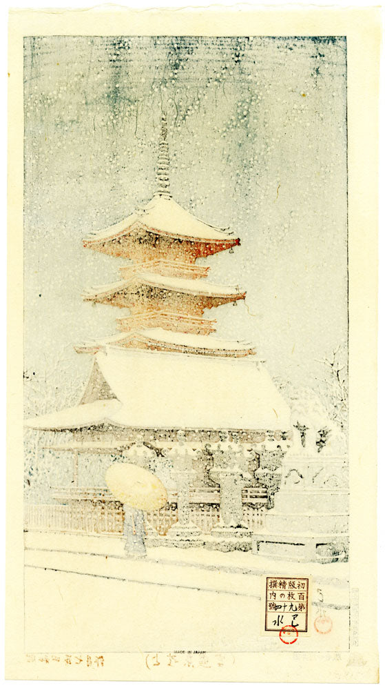 Snow Tosho Shrine (First State - Limited Edition)