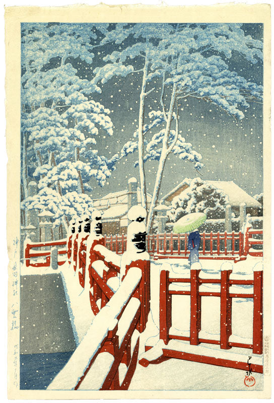 Yakumo Bridge at the Nagata Shrine, Kobe