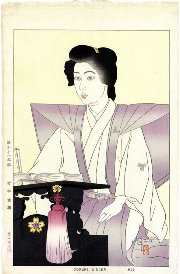 Joruri Singer (Limited Edition)