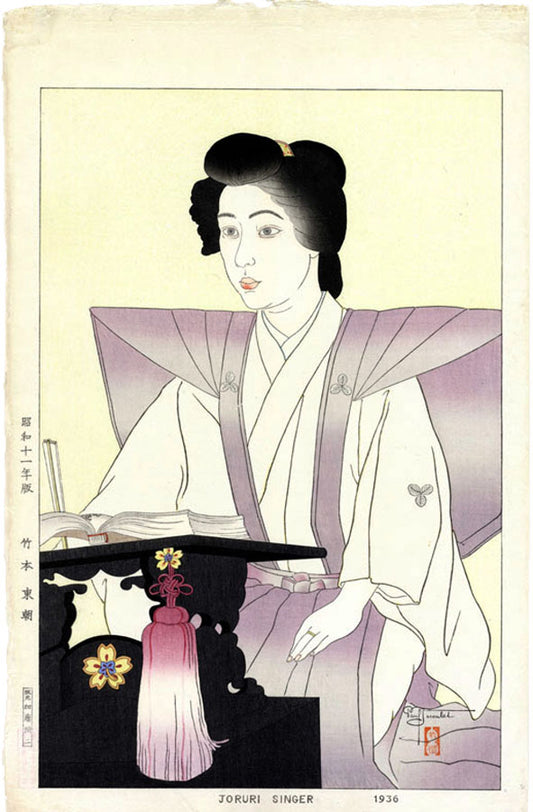 Joruri Singer (Limited Edition)