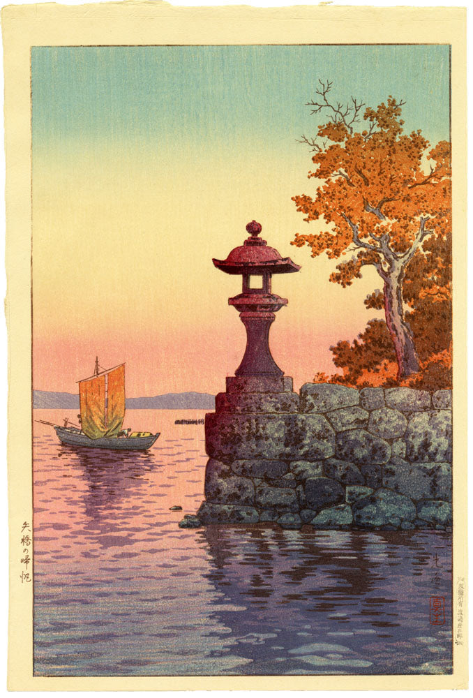 A Sailboat Returning at Sunset, Yabase