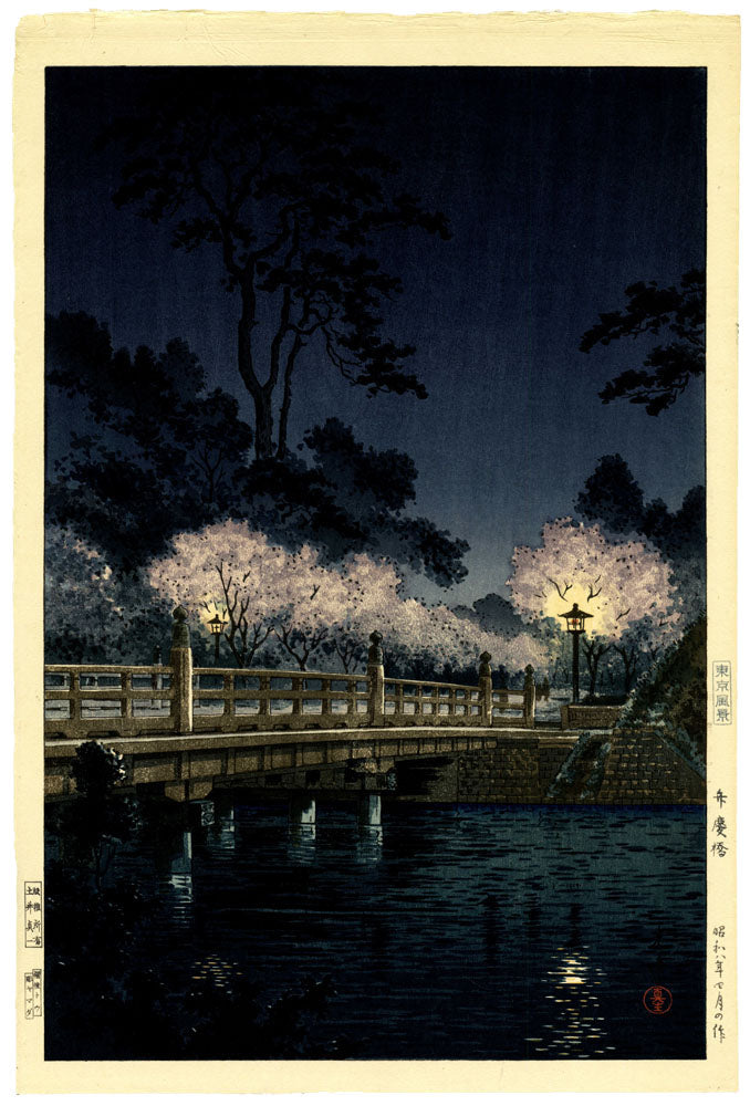 Spring Evening at Benkei Bridge (First State)