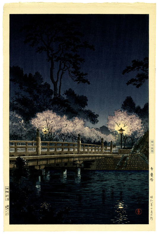 Spring Evening at Benkei Bridge (First State)