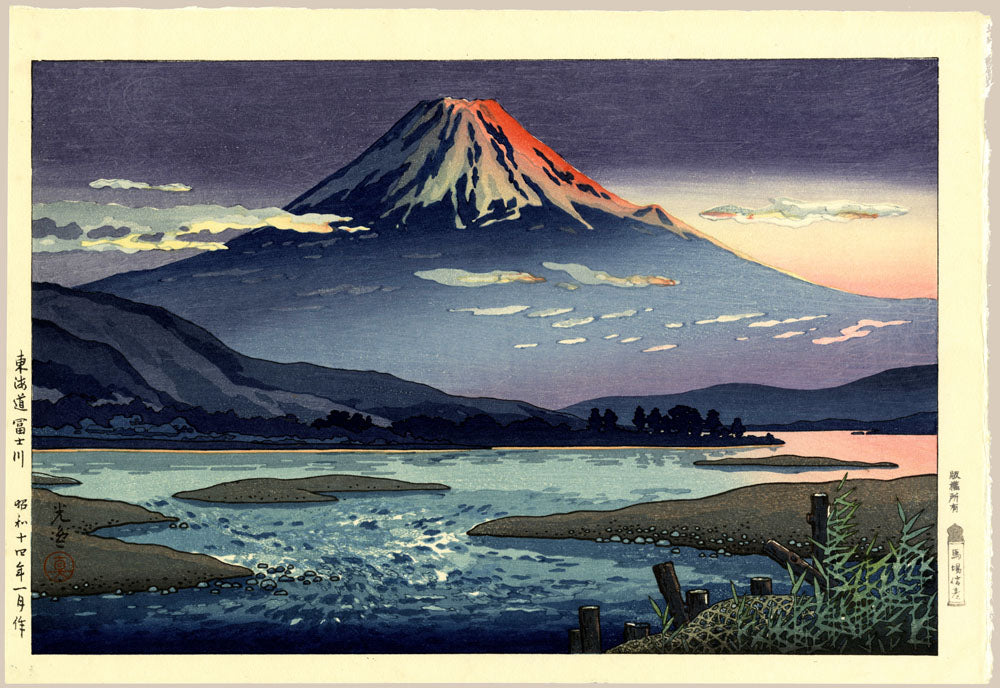 Tokaido Fujikawa (First State)