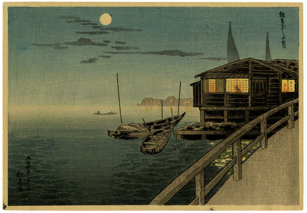 Moon from Aioibashi Bridge (Pre-Earthquake)