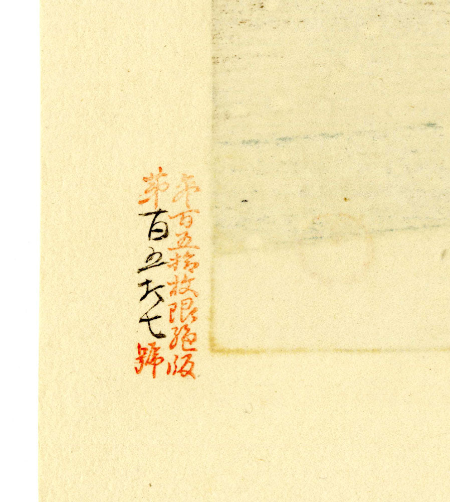 Zojoji Temple in Snow (Limited Edition)