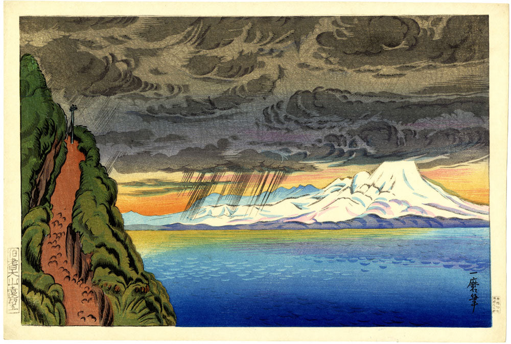 Mt. Hoki-Daisen in the Distance (First State)