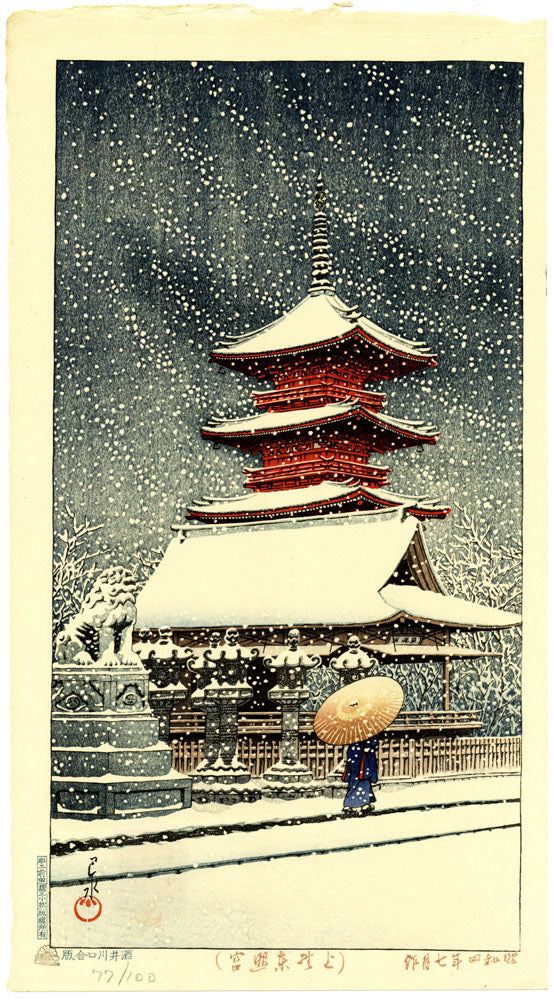 Snow Tosho Shrine (First State - Limited Edition)