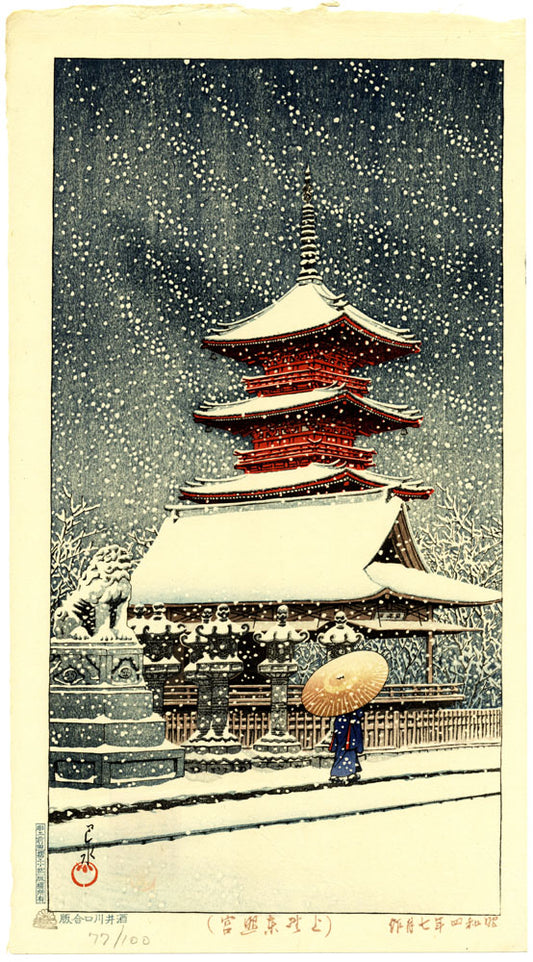 Snow Tosho Shrine (First State - Limited Edition)