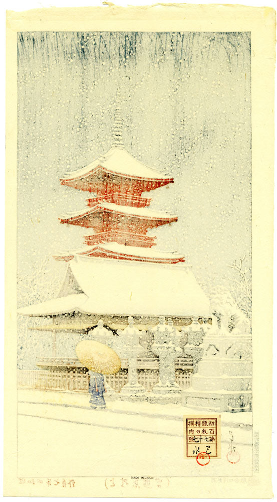 Snow Tosho Shrine (First State - Limited Edition)