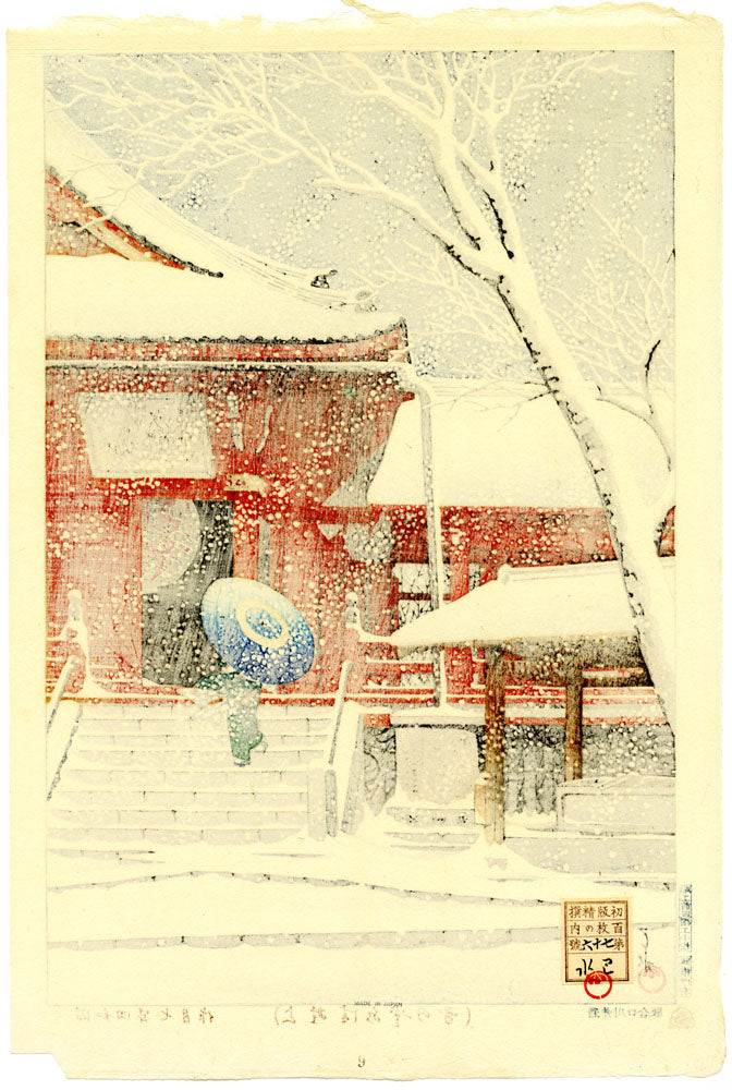 Snow at Kiyomizu Hall (First State - Limited Edition)
