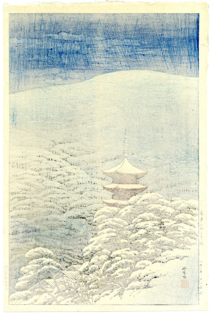 After a Snowfall, Yasaka Shrine, Kyoto (First State)