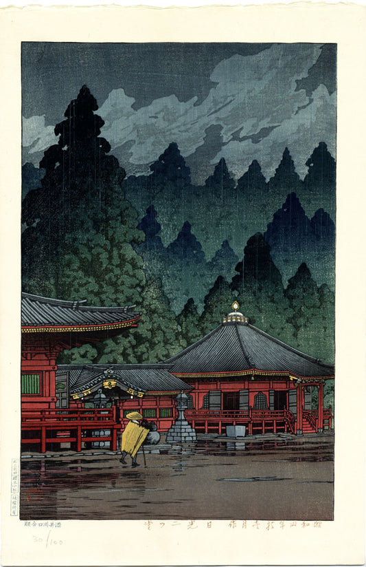 Futatsu Hall, Nikko (First State - Limited Edition)