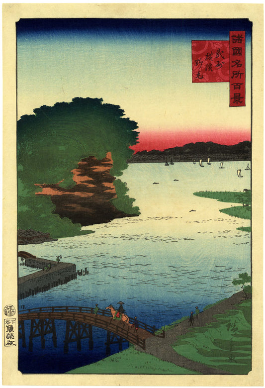 Noge at Yokohama in Musashi Province (Deluxe Edition)