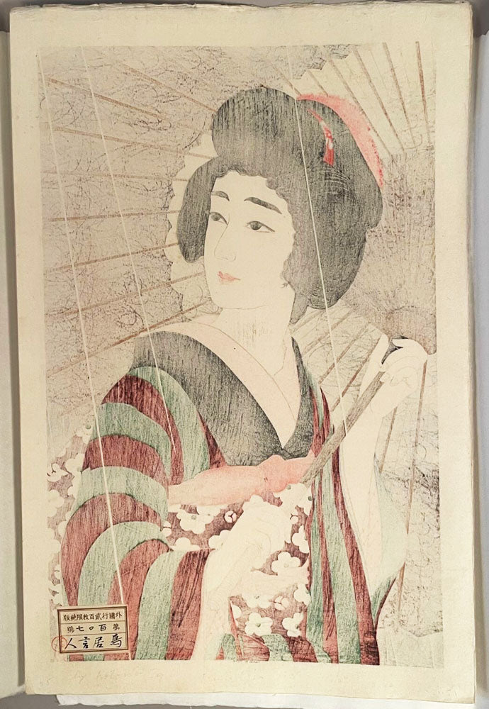 Rain (Limited Edition)