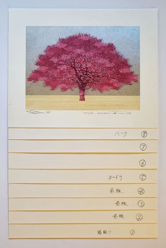 "Tree Scene 79 (Complete Progressive Set)" by Namiki, Hajime