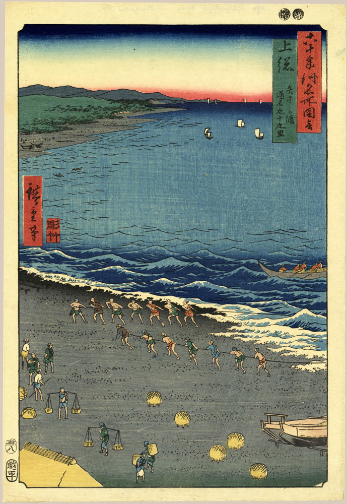 Hiroshige