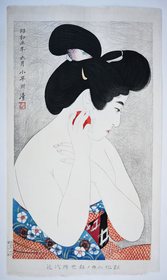 Make-up No. 2 (Limited Edition)