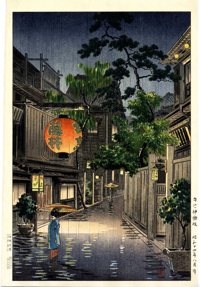 Evening at Ushigome (First State)