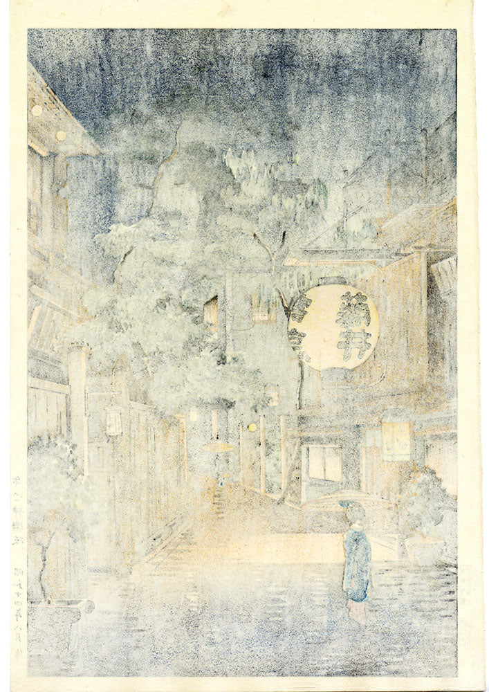 Evening at Ushigome (First State)
