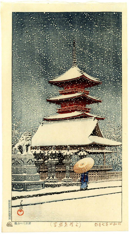 Snow Tosho Shrine (First State - Limited Edition)