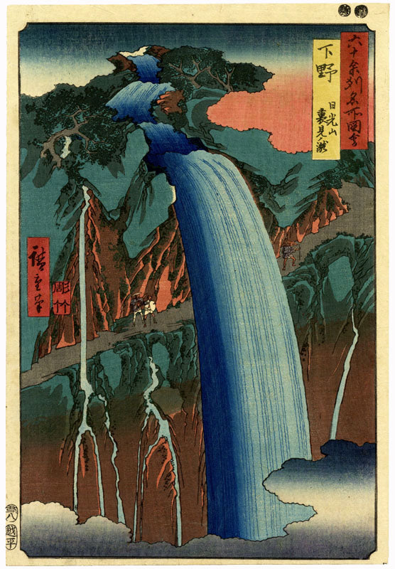 Shimotsuke Province, Mount Nikko, Urami Waterfall