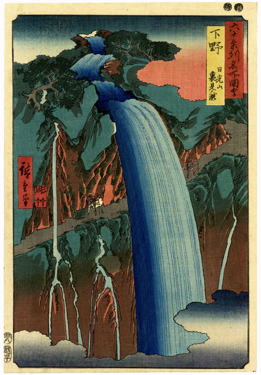 Shimotsuke Province, Mount Nikko, Urami Waterfall