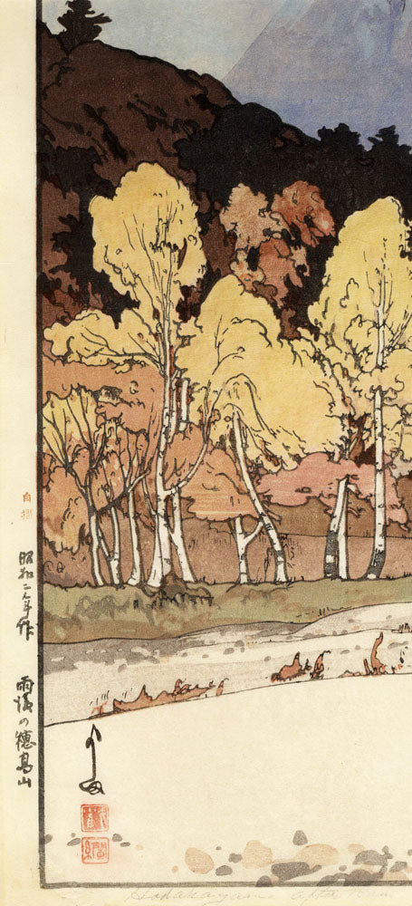 Hodakadake after Rain