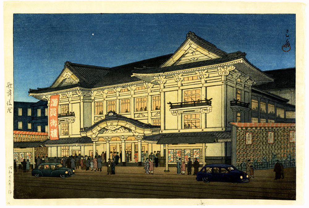 The Kabuki Theatre