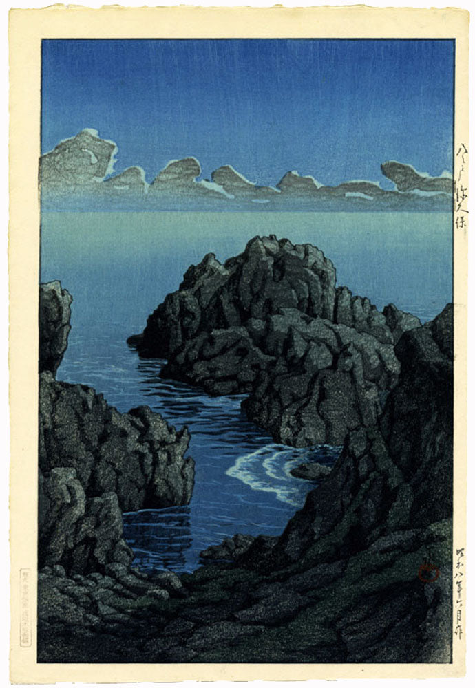 Shinkubo, Hachinohe