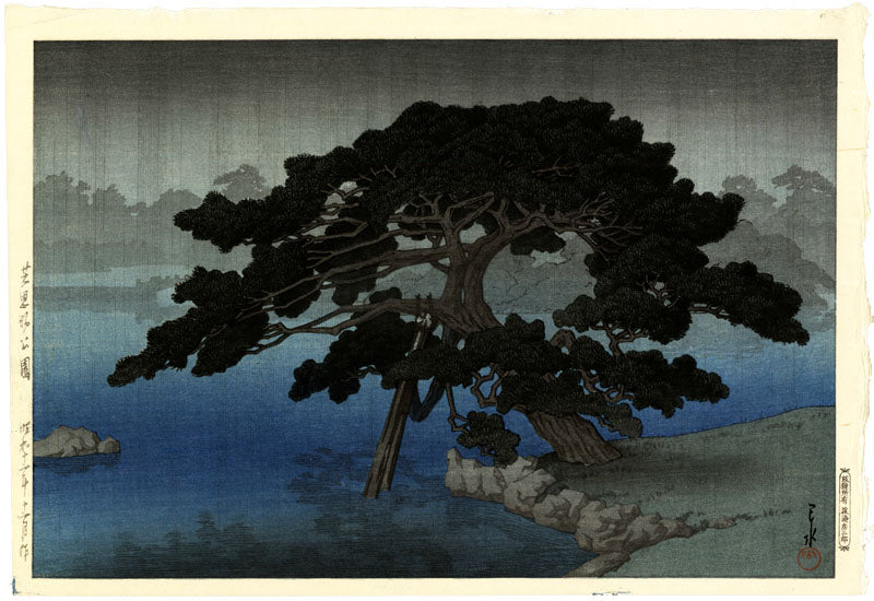 Onshi Park, Shiba