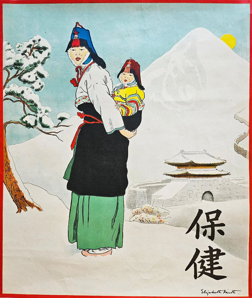 Korean Mother and Child (Lithograph)